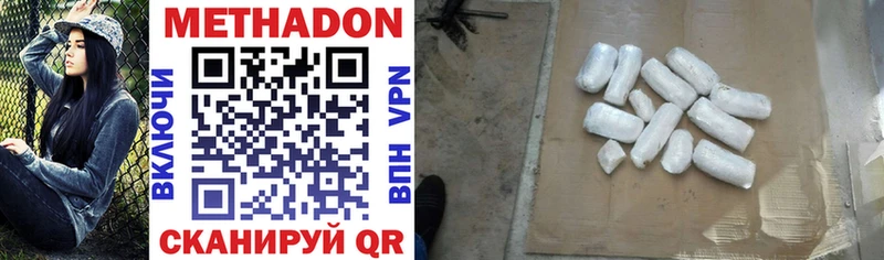 Метадон VHQ  Бокситогорск 